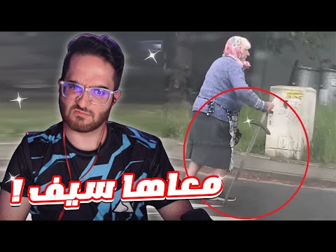 لقطات ماراح تصدق ان الكاميرة صورتها - لقطات ماراح تصدق ان الكاميرة صورتها