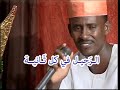 كرم الدين محمد | الدنيا سيبها