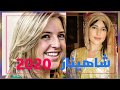 شاهيناز وسعيد انازور جديد 2020