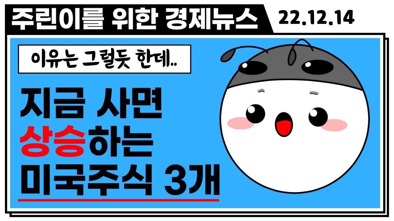 경기침체 수혜주 꼭 확인해보세요! (아마도 만족하실겁니다)