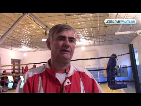 მოკრივე გოგონა ქუთაისიდან