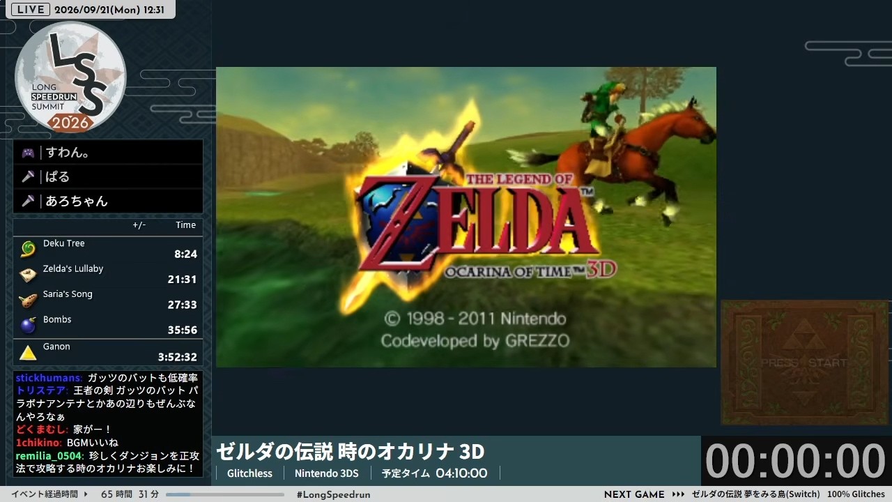 韓国版ゼルダの伝説 時のオカリナ 3D LSS26] ゼルダの伝説 時のオカリナ 3D - YouTube
