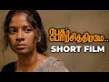 Award Winning Short Film - Pesum Por Chithirame | Must Watch!