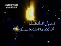 Asma Al Husna 99 Names Of Allah In Urdu Translation With Their Benefits
