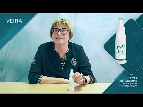 Спрей для полости рта с бактериофагами и пребиотиками Вейра - YouTube