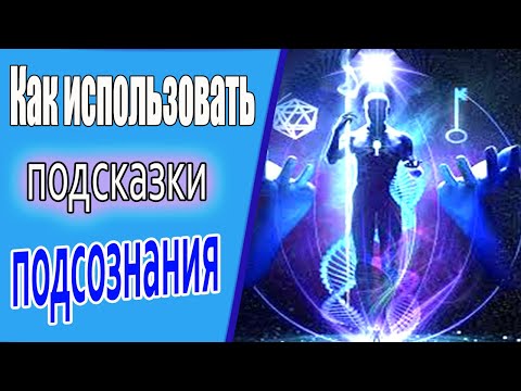 Как научиться слушать