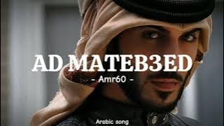 AD MATEB3ED - By: Amr60 (Hayaty maak)
