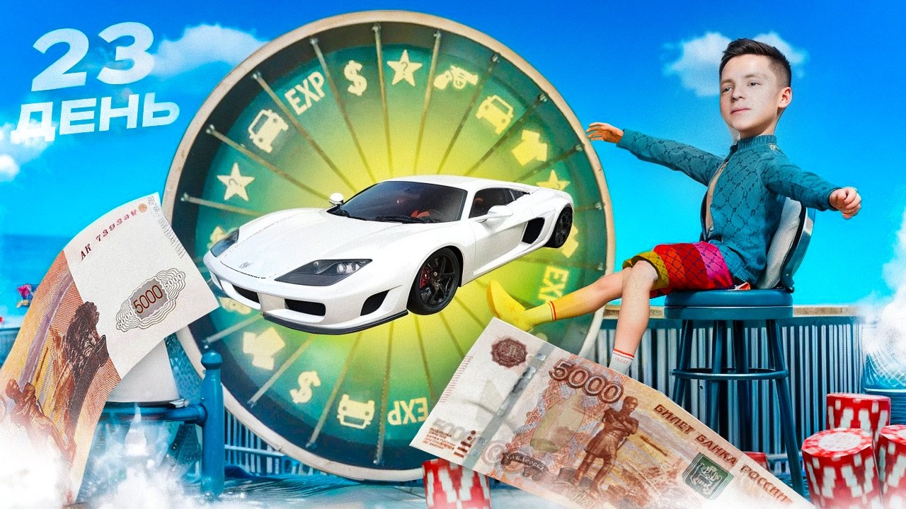 Я ЖИВУ 30 ДНЕЙ в GTA RADMIR #23 - ЗАДОНАТИЛ 10000 НА КОЛЕСО ФОРТУНЫ!😱(Радмир Рп/Hassle Online)