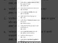 Railway NTPC CBT 01 most important questions 2026 Top Most Important Questions