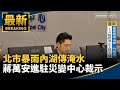 鄭麗文訪美