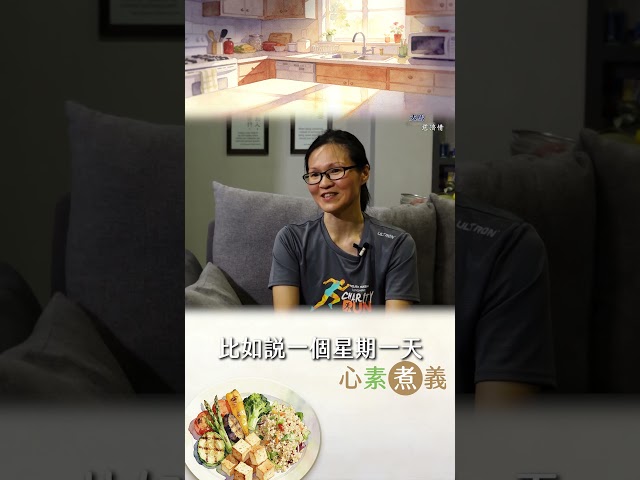 從葷轉素，她用最溫柔的方式——把以前煮肉的技巧，拿來煮杏鮑菇。