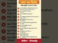 1857 का विधरो की कुछ महत्पूर्ण question || 1857 की क्रांति #history #gk #generalknowledge