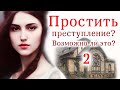 🌺Доверять или сомневаться?/Очень интересный христианский рассказ, 2