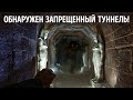 В Египте обнаружен скрытый туннель И это пугает В Египте обнаружен скрытый туннель И это пугает