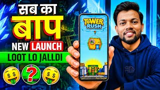 New Earning App Without Investment | Online Game Earn Money | How to Earn Money Without Investment screenshot 4