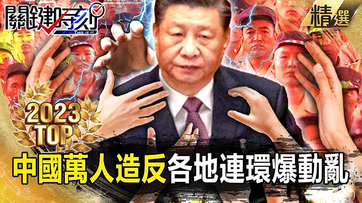 Ten thousand people rebelled in Chongqing, they were laid off without a salary and couldn't bear it? - 天天要聞