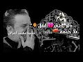 يمه لو رحتي اضل بلايه خيهه باسم الكربلائي اشتركوا بقناتب الوصف مهم