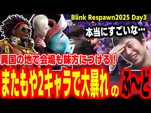 Blink Respawn 2025] 