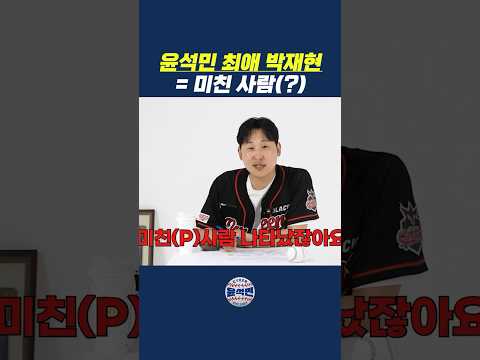 미남 박재현