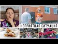 Неприятная ситуация с утра ☹️ Моя болячка 🤦‍♀️ Рынок, каша, вкусный ужин 👍