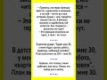 #смех #одесскийюмор #юмор #jokes #шутки #смешно #shortsfun #прикол #humor