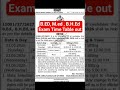 #b.ed entrance 2026#admit card|b.ed entrance new update#shorts