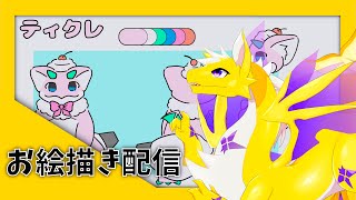 【雑談/お絵描き】うちの子をLive2Dにしよう！　ティクレ編