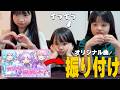 【ケンカ勃発ｗ】オリジナル曲「カワイイ無限大！」の振り付け考えてみた！