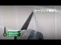 シーリング剥がし - マルチツール用ブレード