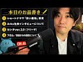 【映像談戯】金曜日は華金ではありません配信。