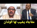 الطاهر التوم و حسن اسماعيل يعلنوا عن مفاجاه من العيار التقيل للشعب السوداني