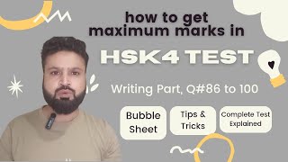 How to get full marks in HSK4 Writing Part