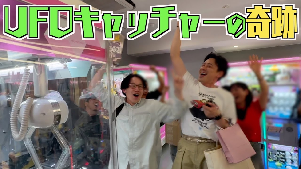  UFOキャッチャーの奇跡 - YouTube Motiv 