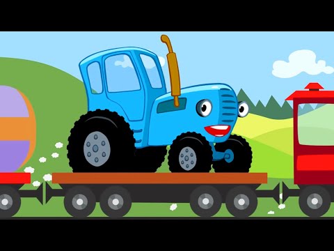 Далеко и близко 🚂 Высоко и низко – Сборник – Синий Трактор – Песенки для малышей