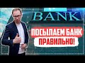 КРЕДИТОРЫ Как общаться? Что говорить? Юридическая консультация как разговаривать с кредиторами