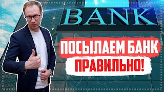 КРЕДИТОРЫ Как общаться? Что говорить? Юридическая консультация как разговаривать с кредиторами