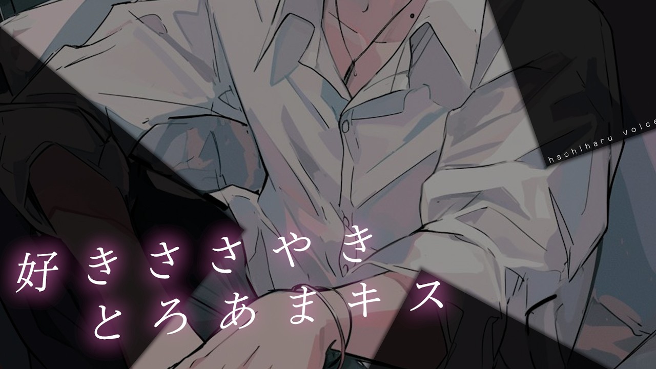 【女性向け】すき抱きするぞ。