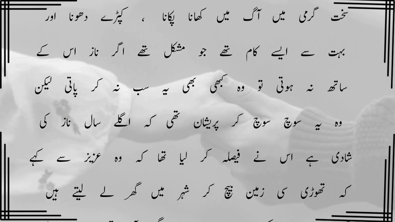 Shikanja||شکنجہ Episode 3||Bold Romantic Novels