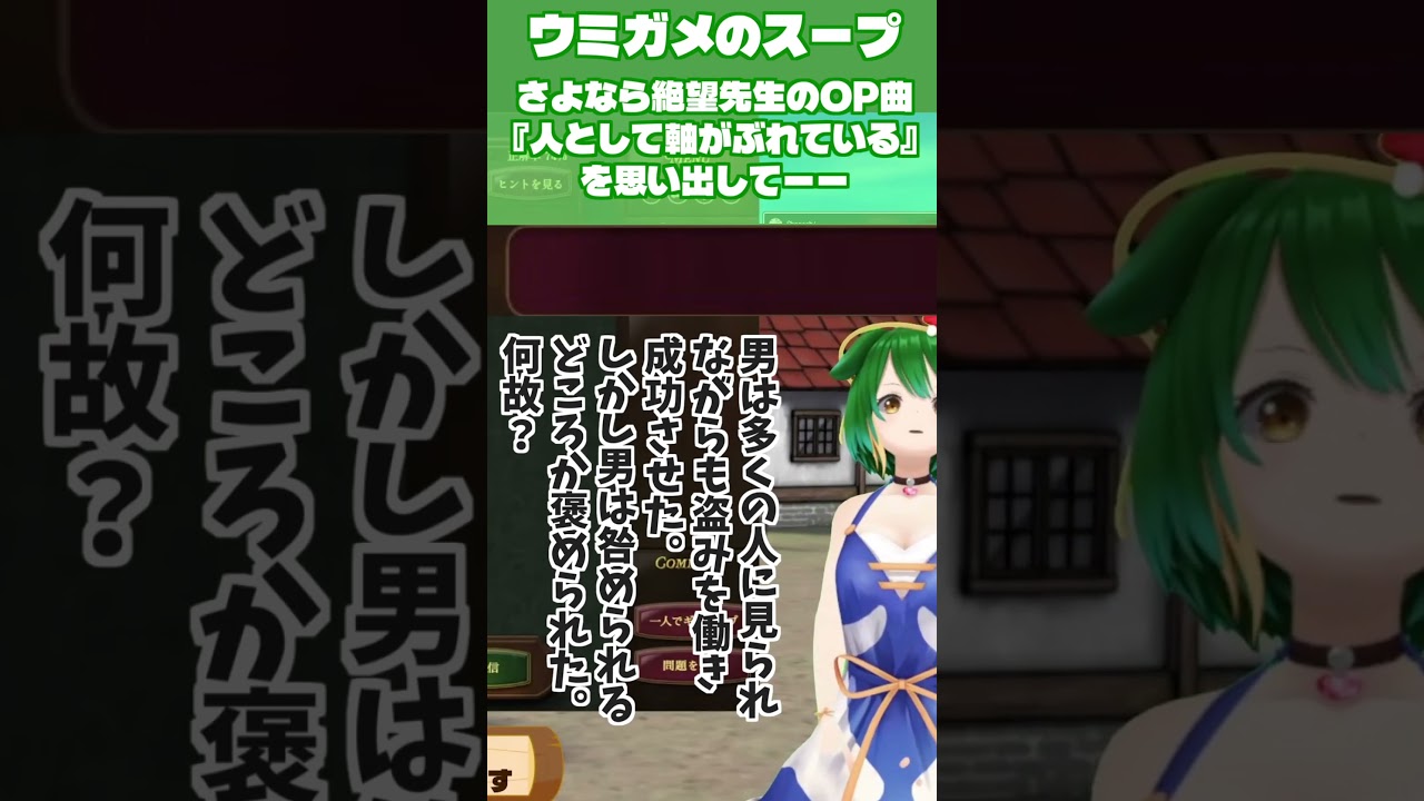 【Vtuber】なんだか聞いたことがあったので【みんなでウミガメのスープ】