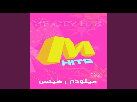 Haitham Sa'eid - Homma Malhom Bina Ya Leil