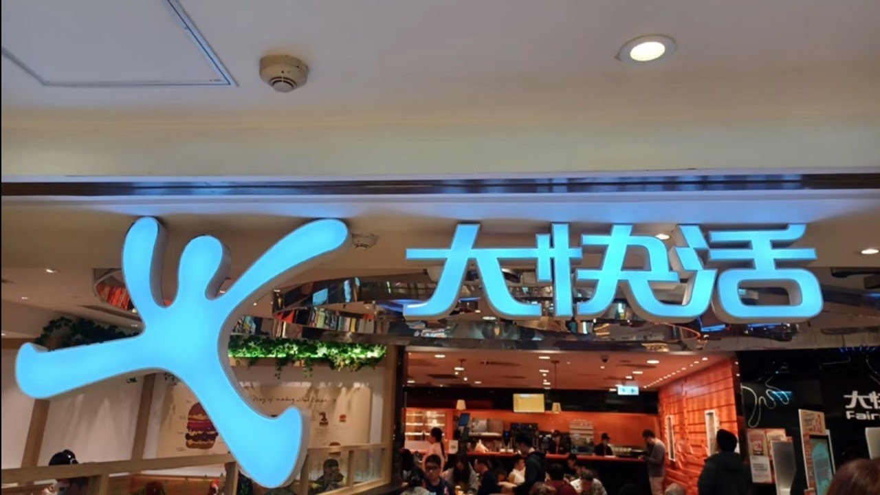 大快活(晚餐)🧑‍🍳睇吓有咩食🥬🍗🍳🥩