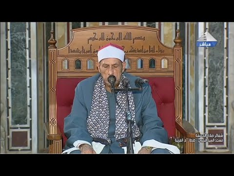 شعائر صلاة الجمعة اليوم بث مباشر راديو إذاعة القرآن الكريم من القاهرة مصر اليوم 3 10 2025