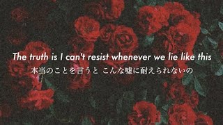 ［和訳］Lie Like This - Julia Michaels