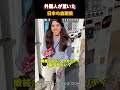【海外の反応】日本のアイス自販機に外国人が衝撃…「これ本当に機械!?」
