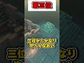 【マイクラ統合版】神シード値ランキング!