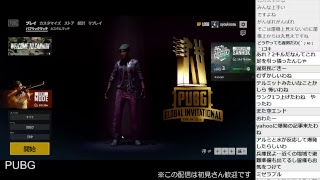 【2018070602】PUBGをちょろっとプレイ