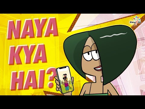 Naya Kya Hai? | Rang De