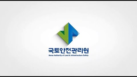 기반시설 관리실행계획 개요 및 수립절차 안내✔✔