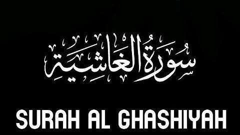 Surah Al-Ghashiyah | Hamza boudib سورة الغاشية | القارئ حمزة بوديب | Allah decree