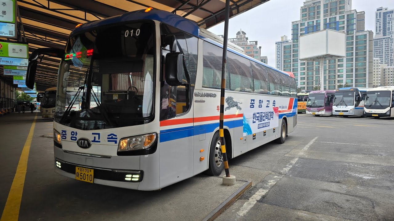 중앙고속 동서울 - 강릉 고속버스 동서울터미널 출발 